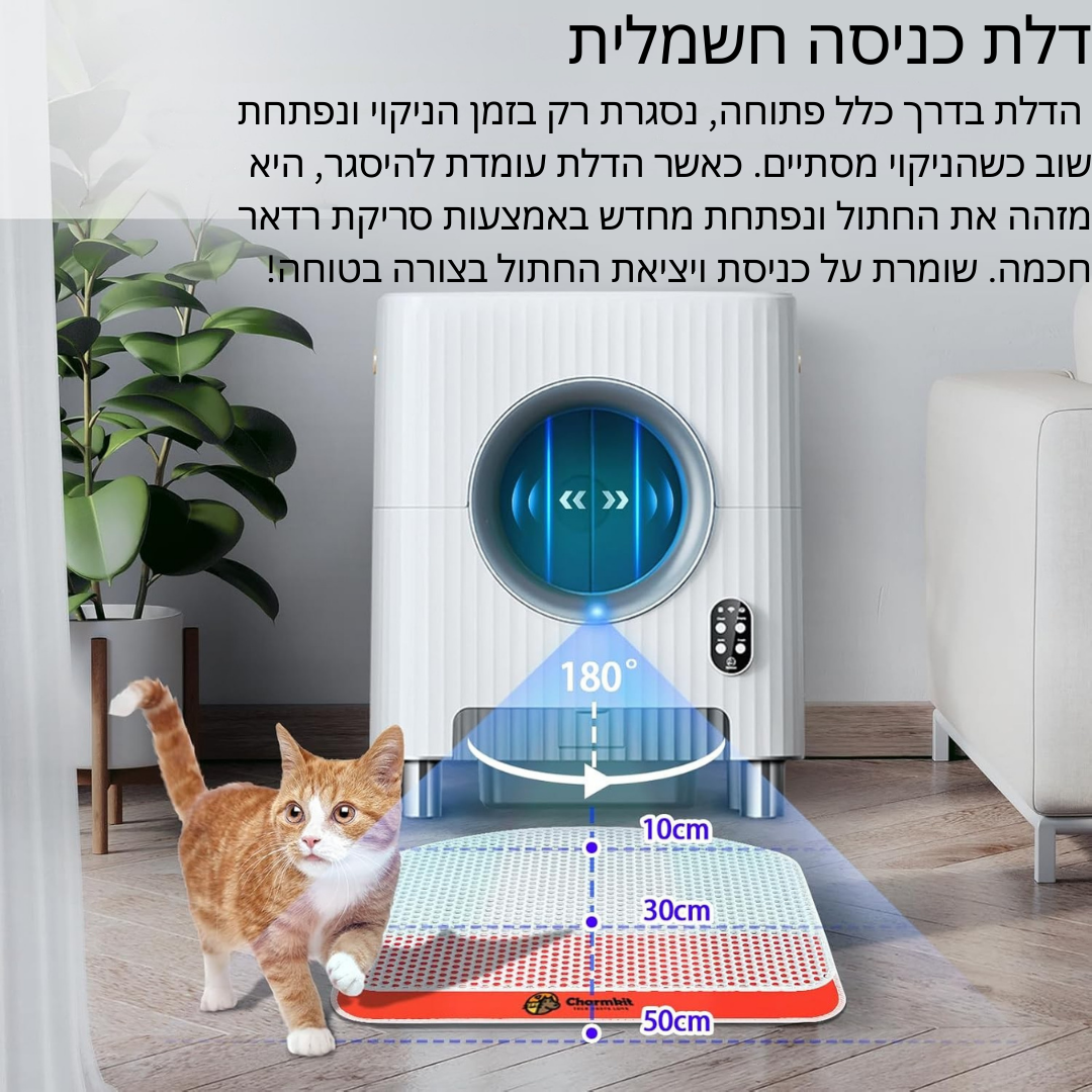 ™Mewtron | ארגז חול לחתולים בניקוי עצמי – דלת חשמלית, מצלמה ובקרת ריחות