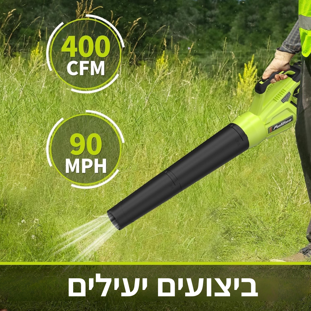™Davrel | מפוח עלים אלחוטי 20V עם סוללת 4.0Ah ומטען