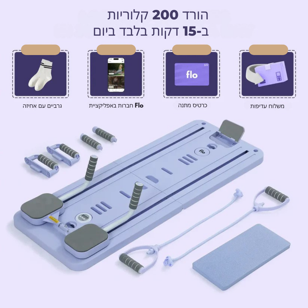 ™Zehava | רפורמר פילאטיס – נייד, עיצוב קומפקטי לאימון פילאטיס בבית
