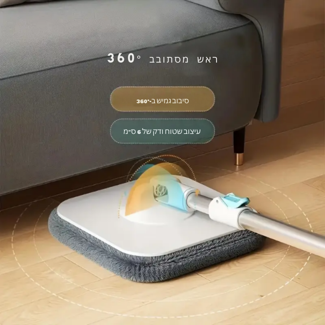 ™Moporo | מוף סוווויל 360° – 4 מגבונים ניתנים לשימוש חוזר