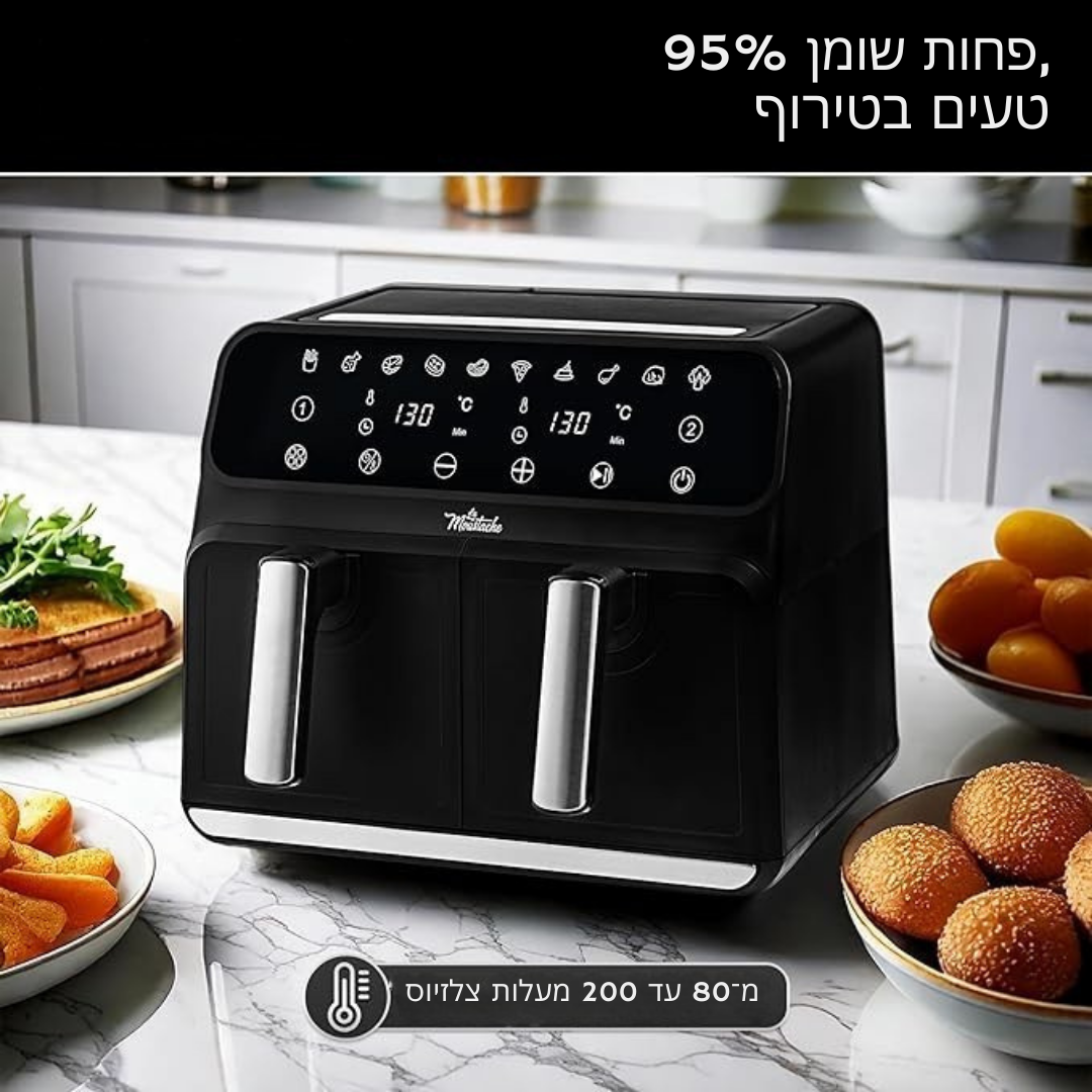 ™Tigara | טיגון אוויר – ציפוי מונע הדבקה, 220°C מקסימום, טיימר, 1700W, 2 תאים, 8 ליטר