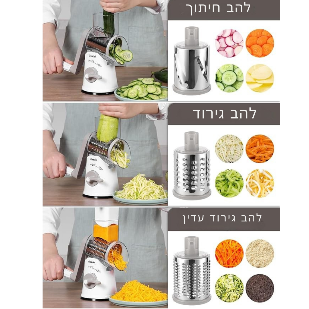 ™Gavrina | מגרדת גבינה 5 ב-1 – ידית אחיזה, בסיס וואקום חזק, קוצצת ירקות, פירות, אגוזים וקרח