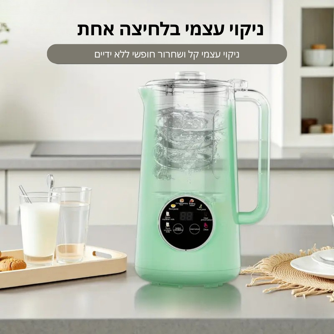 ™Talrix | מכין חלב אגוזים – לאמונד, שיבולת שועל, סויה וקוקוס, קל לניקוי