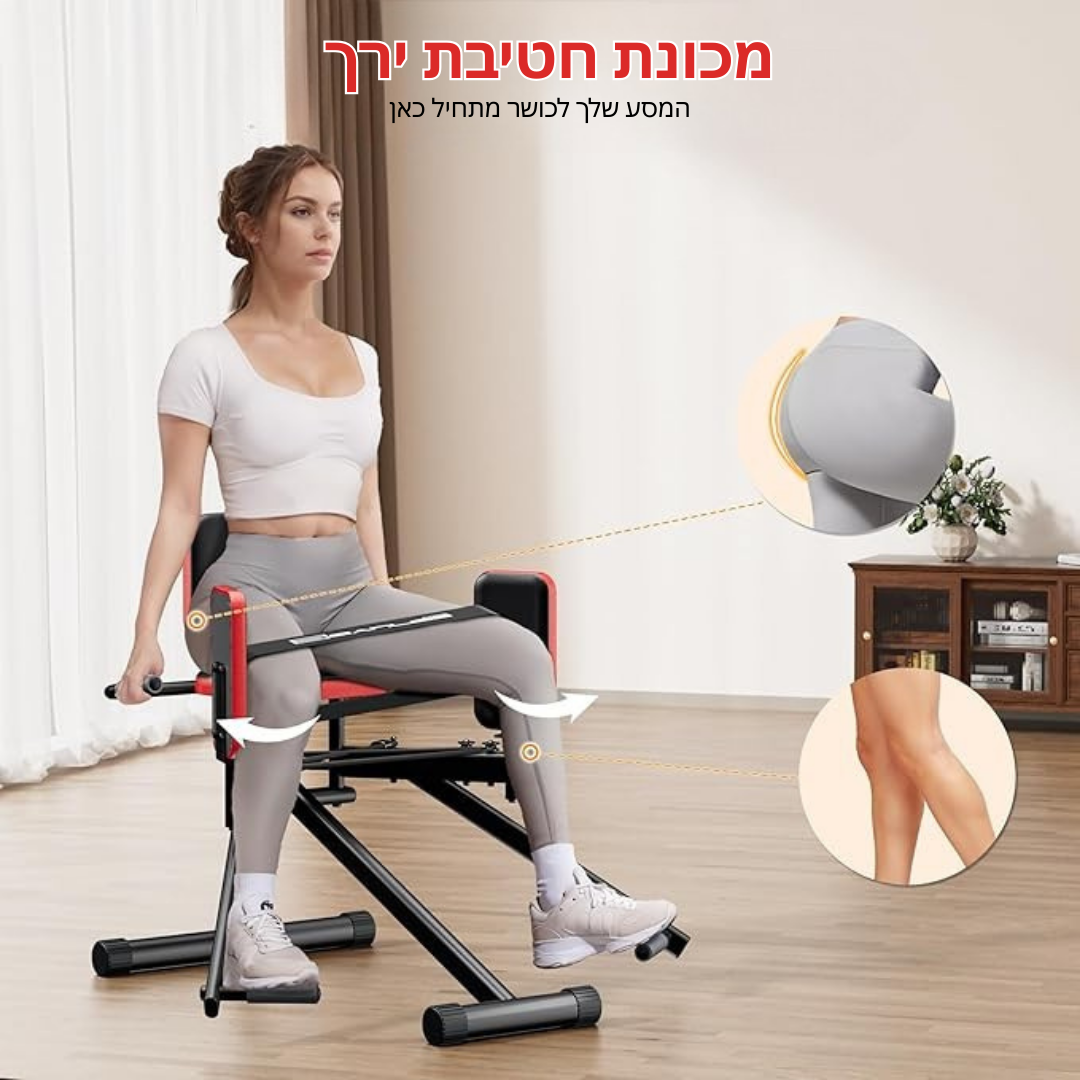 ™Shariv | מכשיר אימון ירכיים וישבן – ציוד כושר ביתי קומפקטי