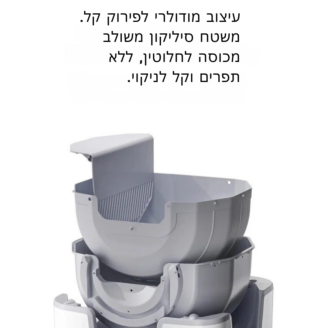 ™Catarra | ארגז חול עצמי מנקה – היגיינה קלה לחיית המחמד שלך, עיצוב חכם ויעיל
